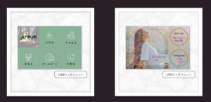 LINEリッチメニューデザインサンプル2